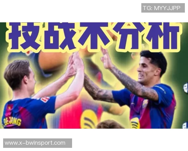 巴萨足球训练视频揭秘球队战术与技巧提升的秘密训练方法 巴萨足球训练视频揭秘球队战术与技巧提升的秘密训练方法